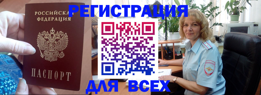прописка для работы в Сергиевом Посаде